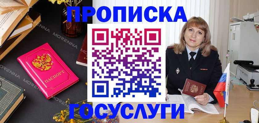 прописка гарантия в Когалыме