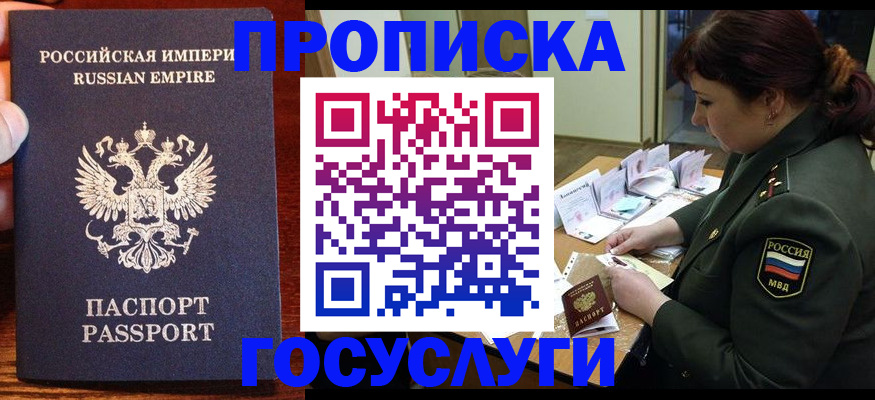 прописка в квартире в Когалыме