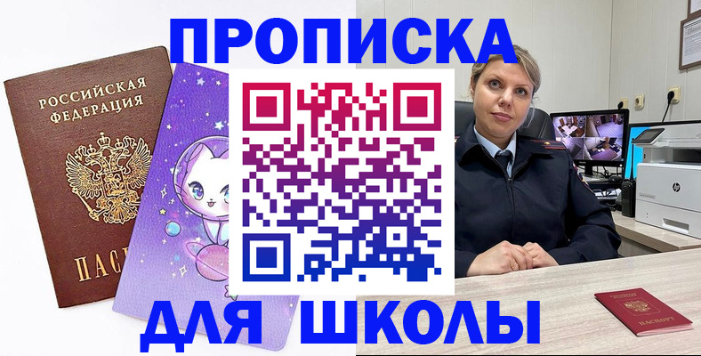 прописка паспорт в Когалыме