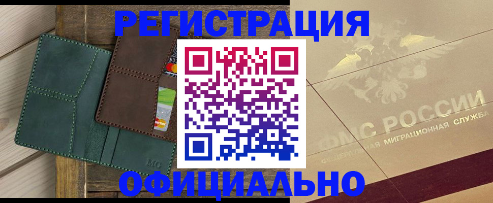 временная регистрация госуслуги в Когалыме