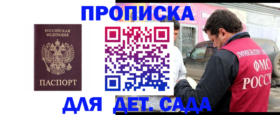 временная регистрация купить в Когалыме