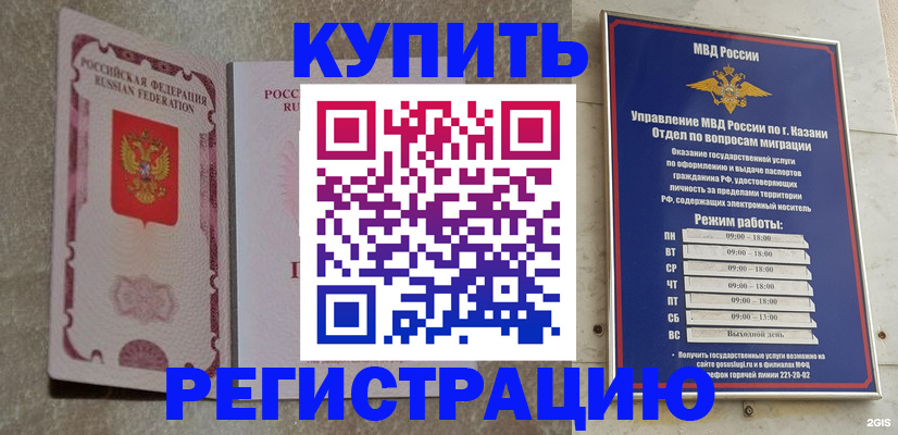 прописка ребенка в Когалыме