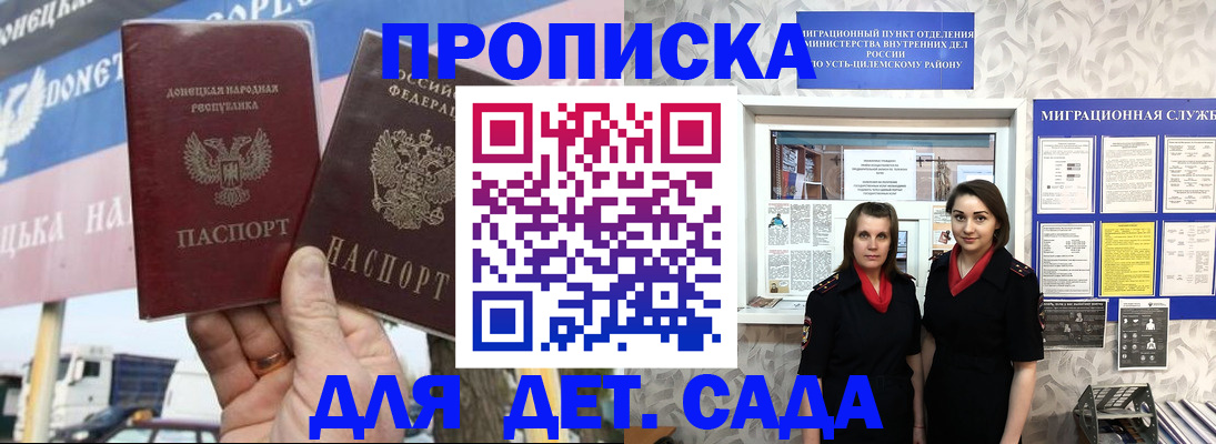 временная регистрация для школы в Когалыме