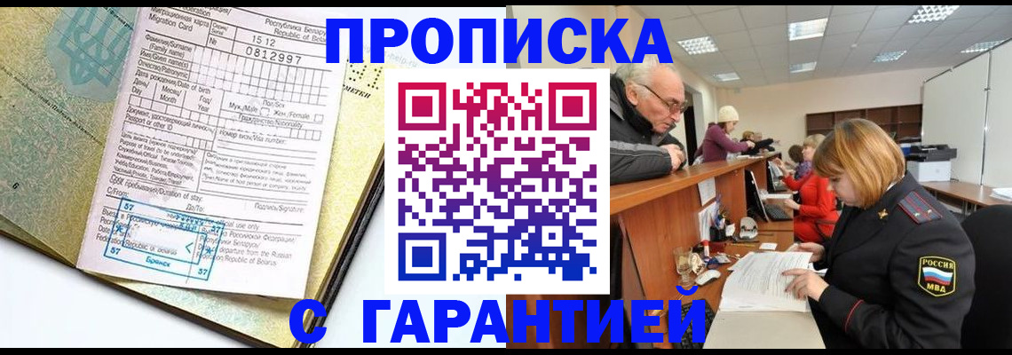 временная регистрация в Когалыме